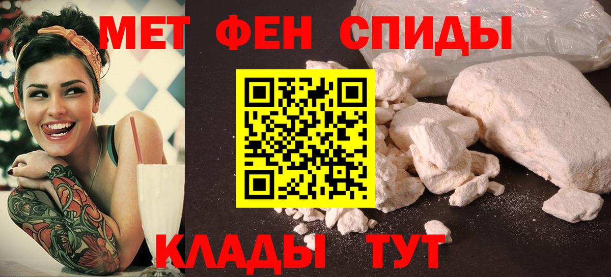 АМФЕТАМИН Premium Нефтеюганск