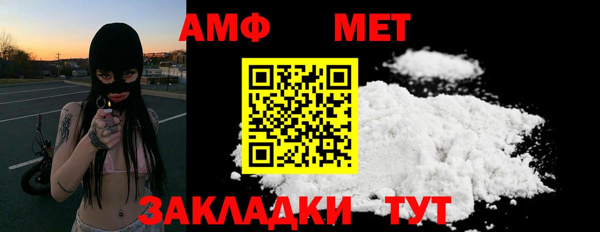 Amphetamine  АМФ  Нефтеюганск  Амфетамин Розовый  Вход с VPN 