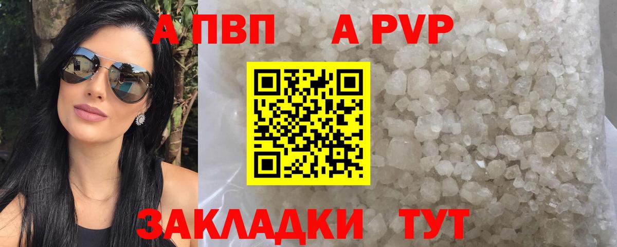 Alpha-PVP Нефтеюганск