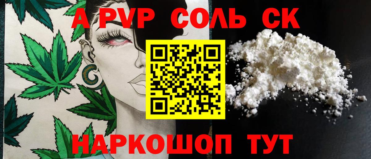 Нефтеюганск  APVP крисы CK  APVP  где продают   Alpha PVP мука  Вход с VPN  Alpha PVP СК 