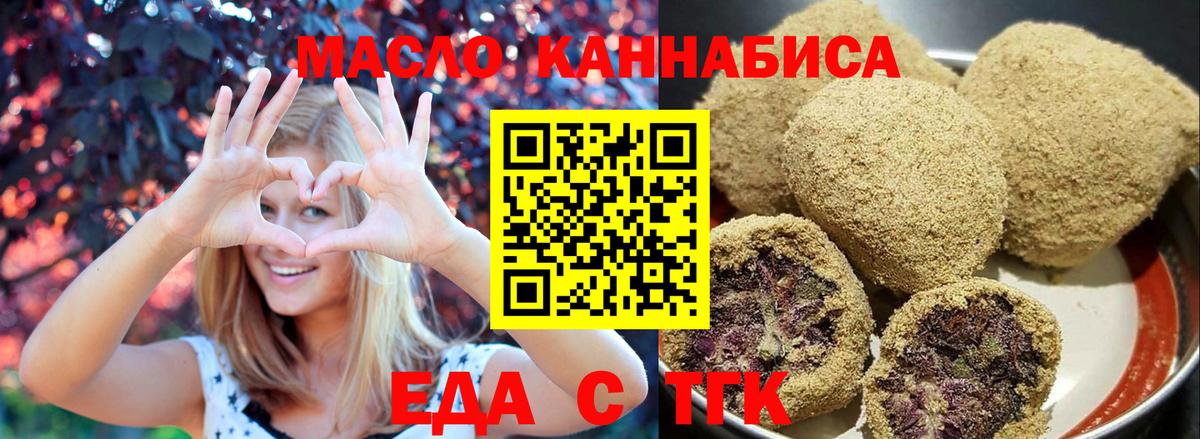 Canna-Cookies марихуана  Вход с VPN  Нефтеюганск 