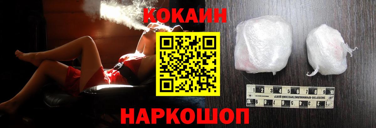 Cocaine Columbia Нефтеюганск