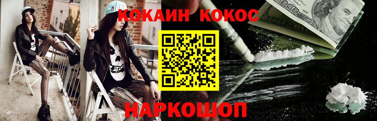 COCAIN Колумбийский  Вход с VPN  Нефтеюганск  Cocaine Колумбийский 