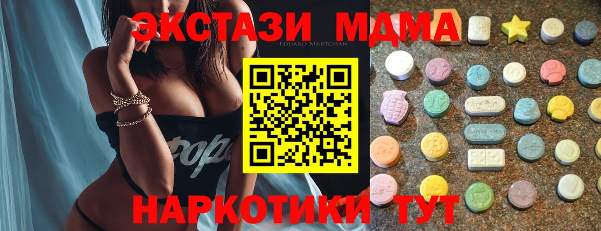 ЭКСТАЗИ диски Нефтеюганск