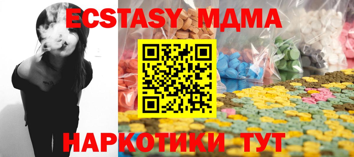 Нефтеюганск  Ecstasy  Вход с VPN  Экстази 280 MDMA  Экстази MDMA 