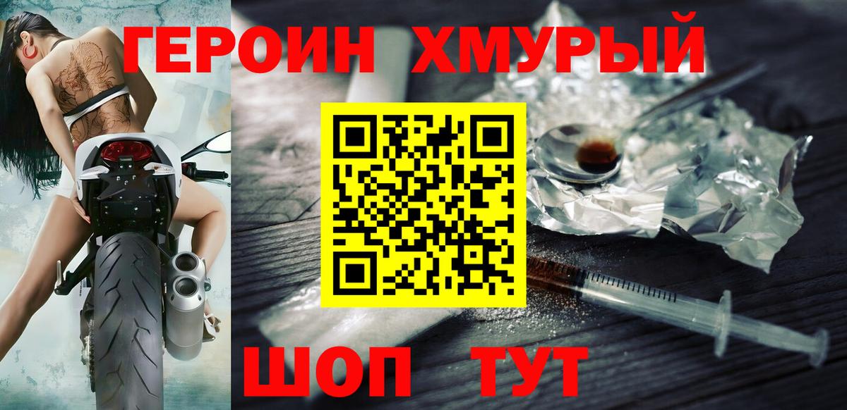 Героин  Героин Афган  Вход с VPN  Нефтеюганск 