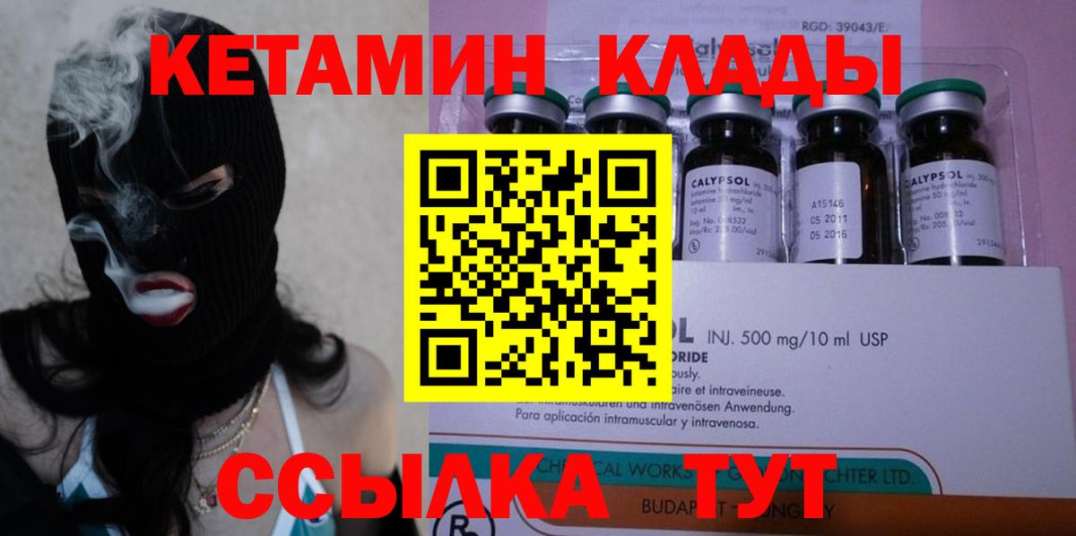КЕТАМИН VHQ Нефтеюганск