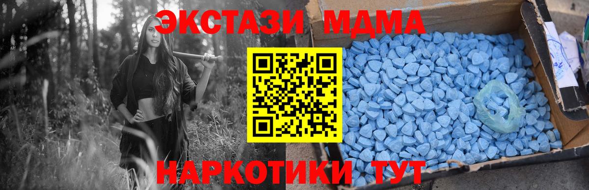 Нефтеюганск  MDMA кристаллы  МДМА  Вход с VPN 