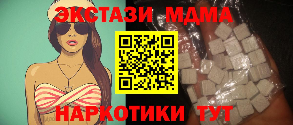 MDMA Molly Нефтеюганск