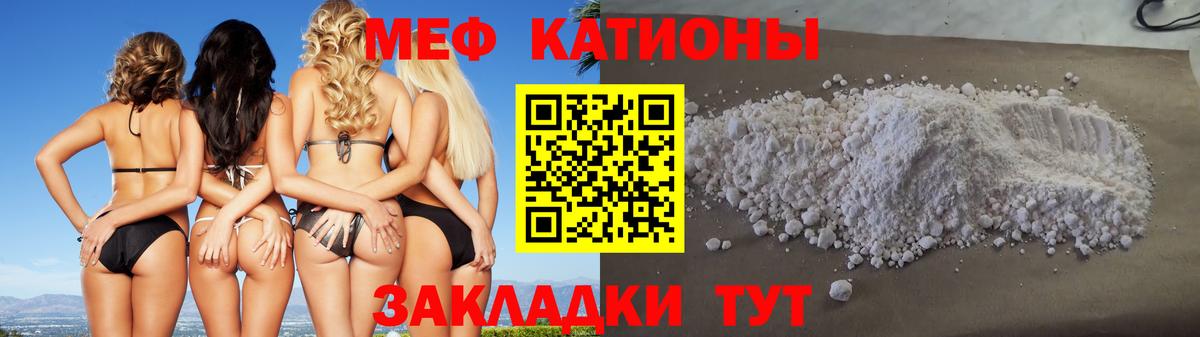 Меф  Вход с VPN  Нефтеюганск  МЕФ кристаллы 
