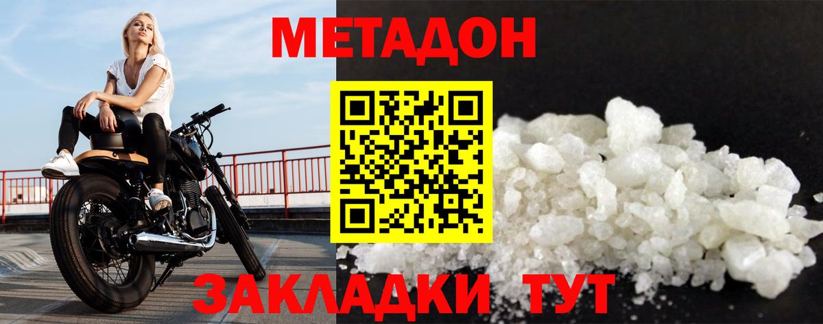 Нефтеюганск  МЕТАДОН VHQ  Вход с VPN 