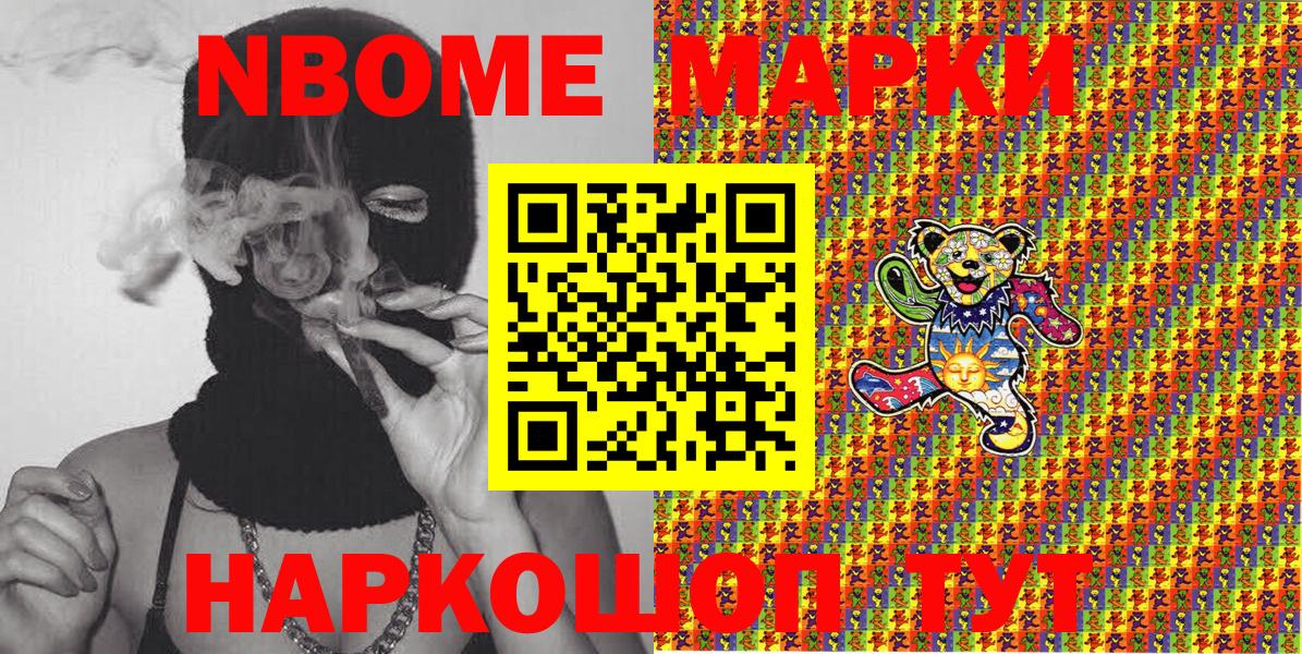 Марки 25I-NBOMe 1,8мг  Вход с VPN  Марки 25I-NBOMe 1,8мг  Нефтеюганск 