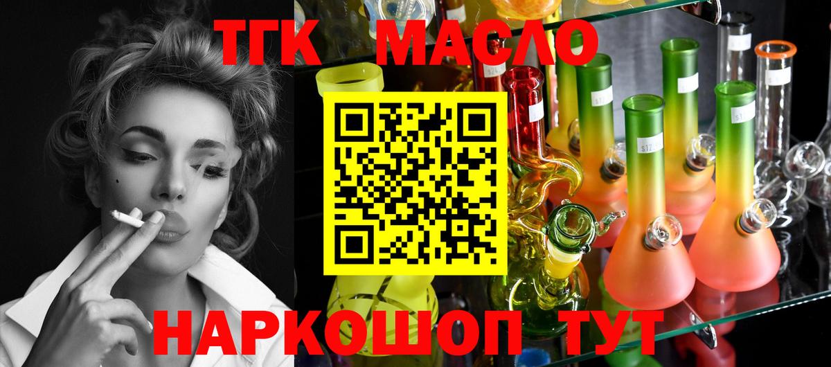 ТГК концентрат Нефтеюганск