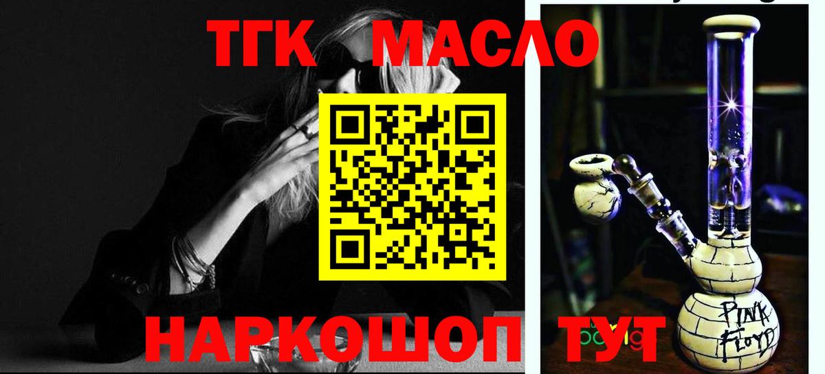 Дистиллят ТГК жижа  Вход с VPN  ТГК жижа  магазин продажи наркотиков  Нефтеюганск 